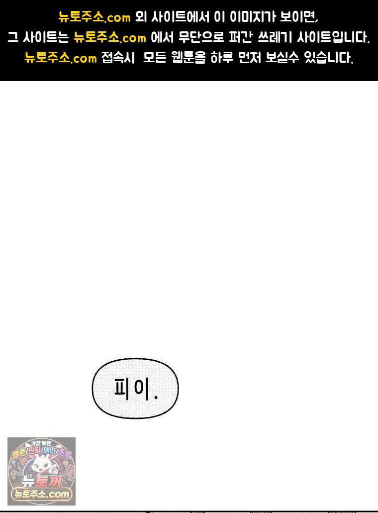 팬지 22화 1