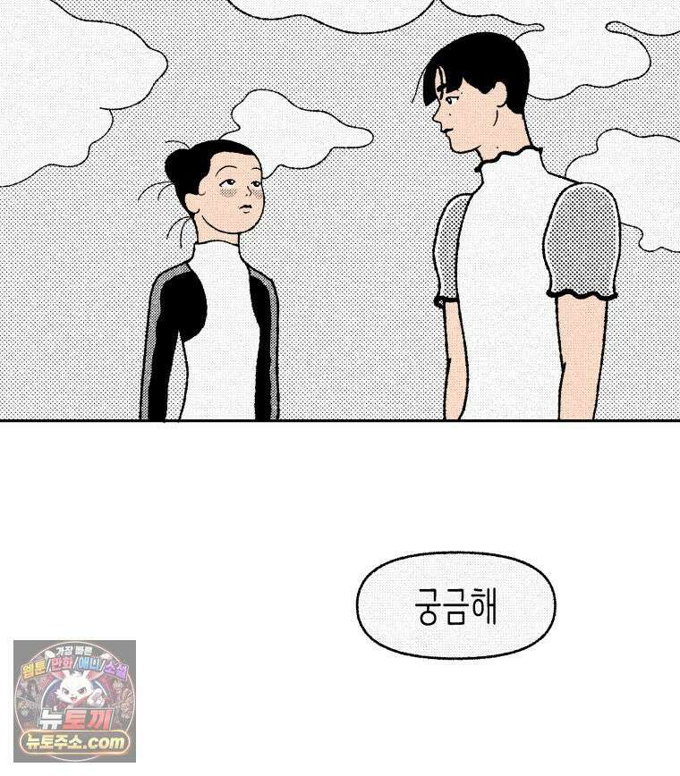 팬지 22화 3