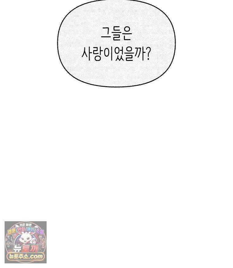 팬지 22화 6