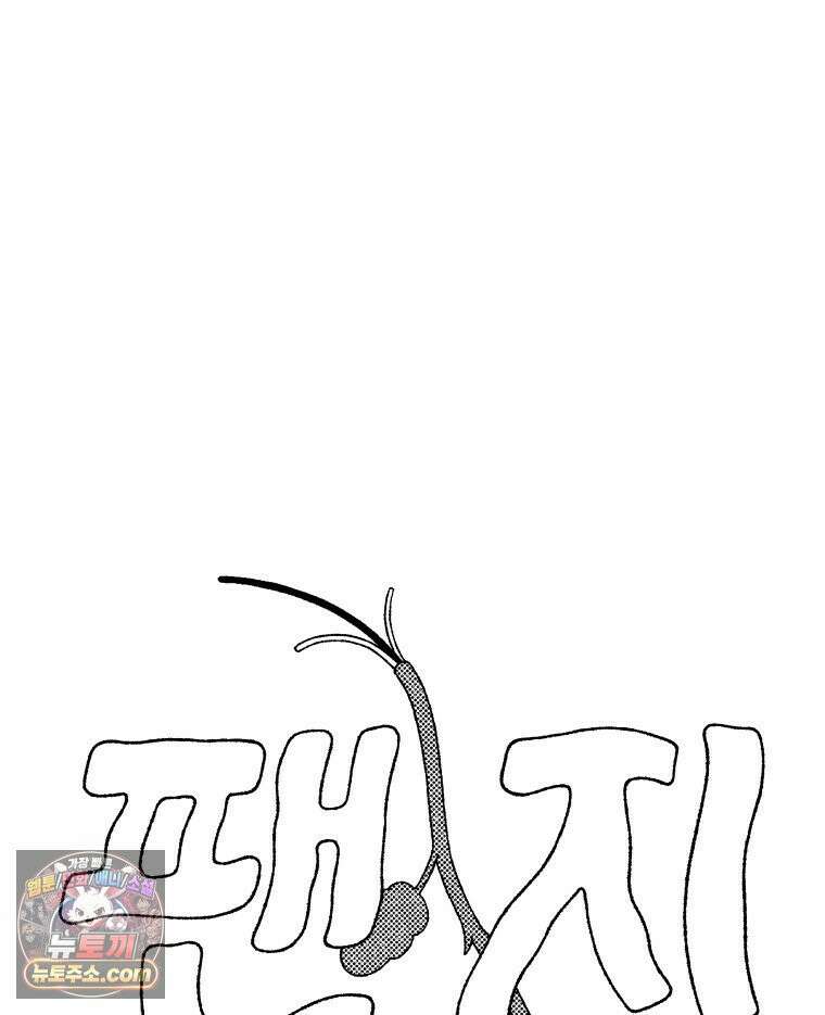 팬지 22화 7
