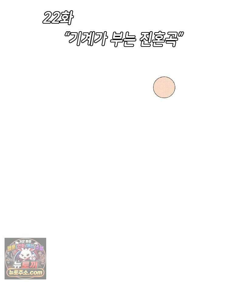 팬지 22화 9