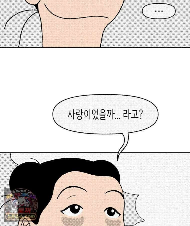 팬지 22화 11