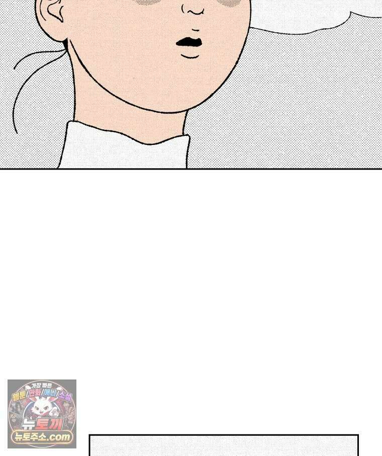 팬지 22화 12
