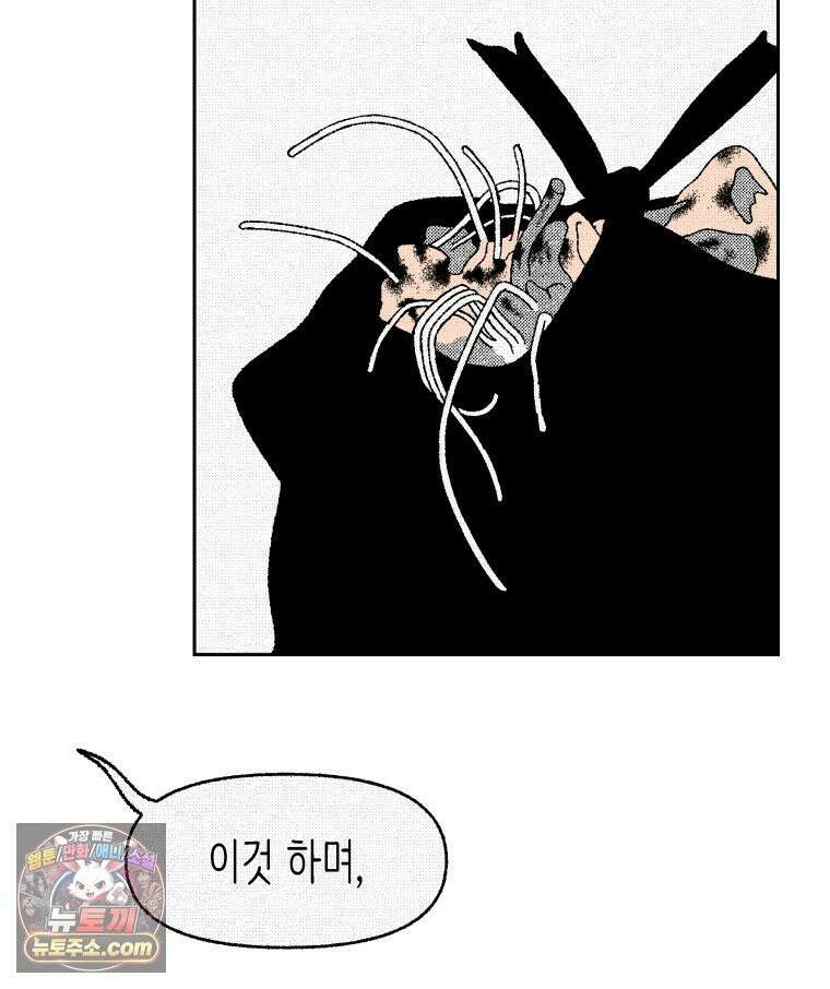 팬지 22화 13