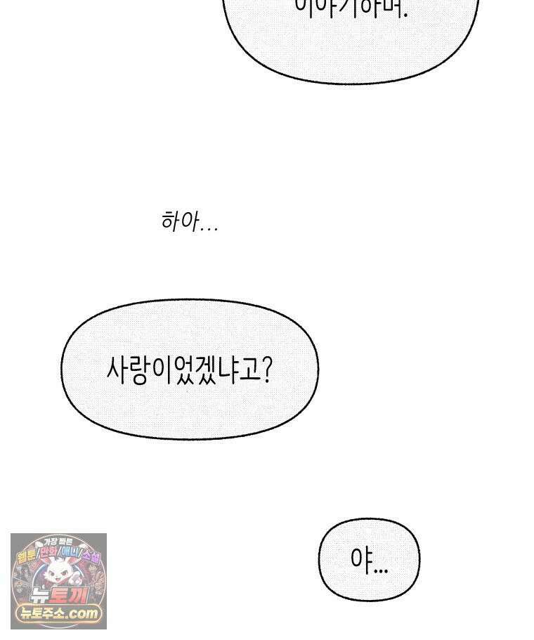 팬지 22화 15