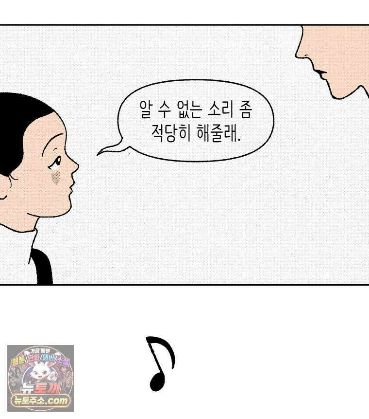 팬지 22화 16