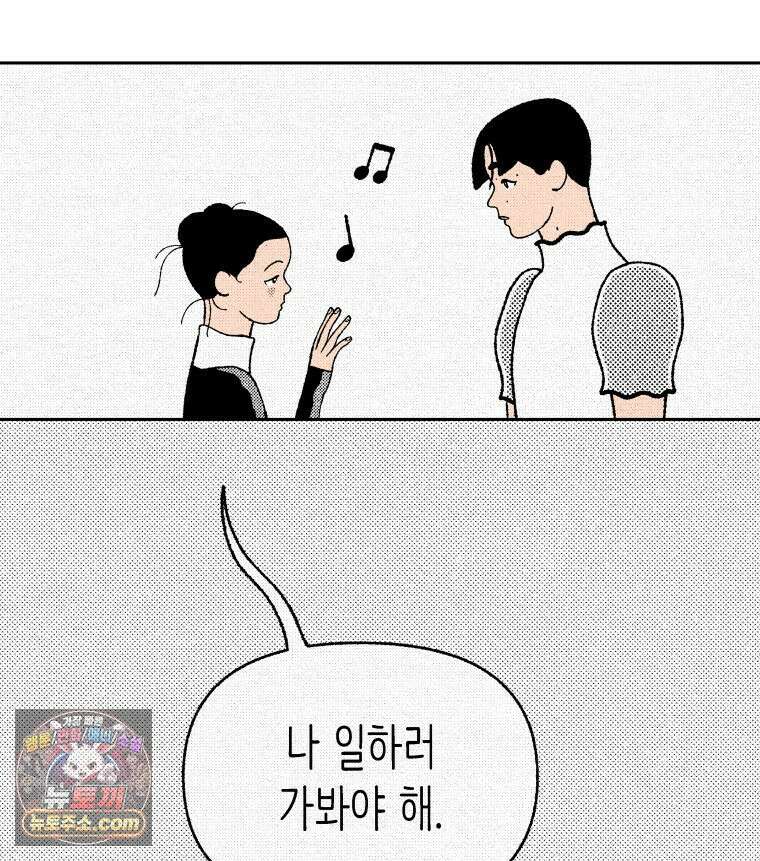 팬지 22화 18
