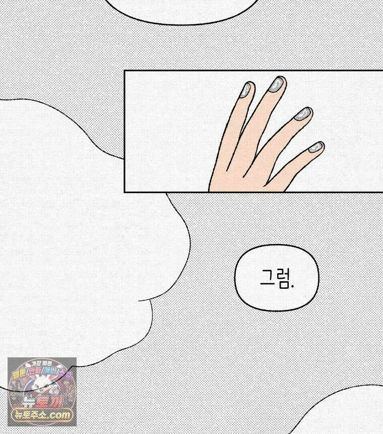 팬지 22화 19