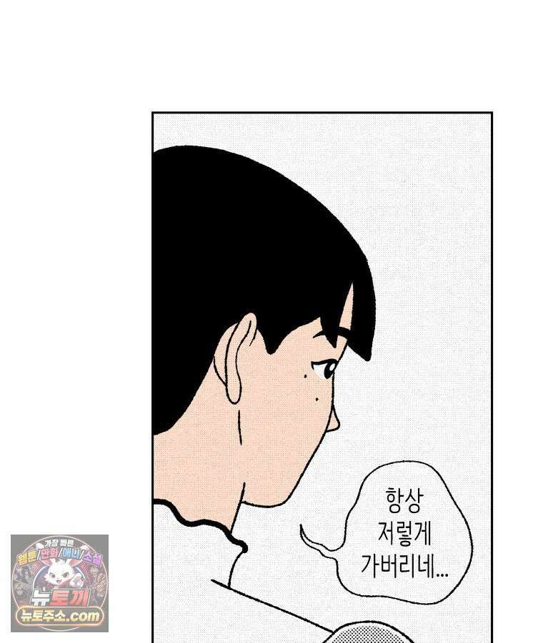 팬지 22화 22