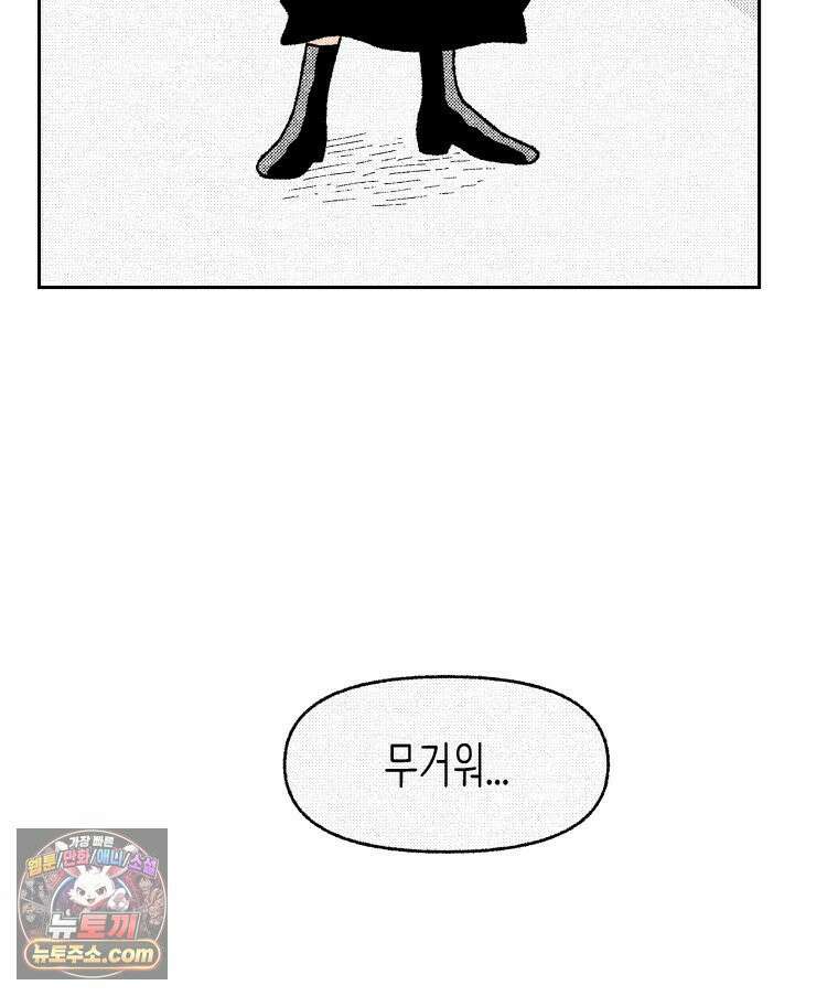 팬지 22화 27