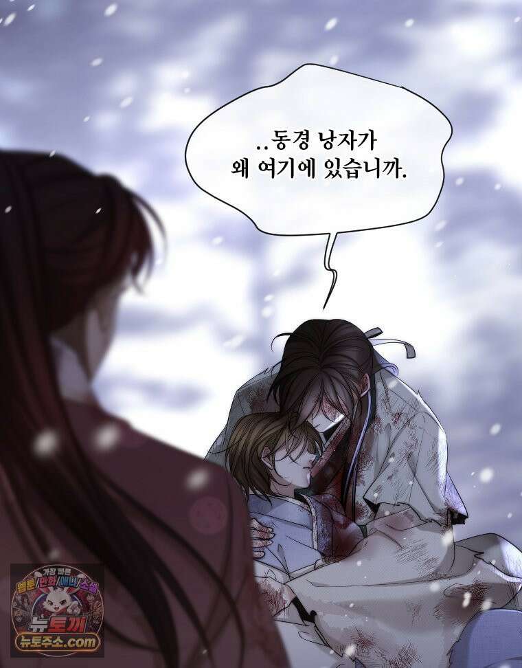 비에 젖은 흔적들이다 3부 11화 4