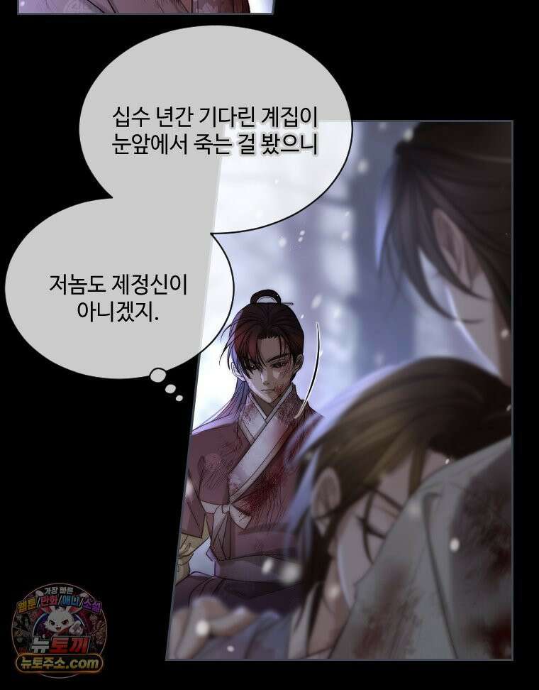 비에 젖은 흔적들이다 3부 11화 6