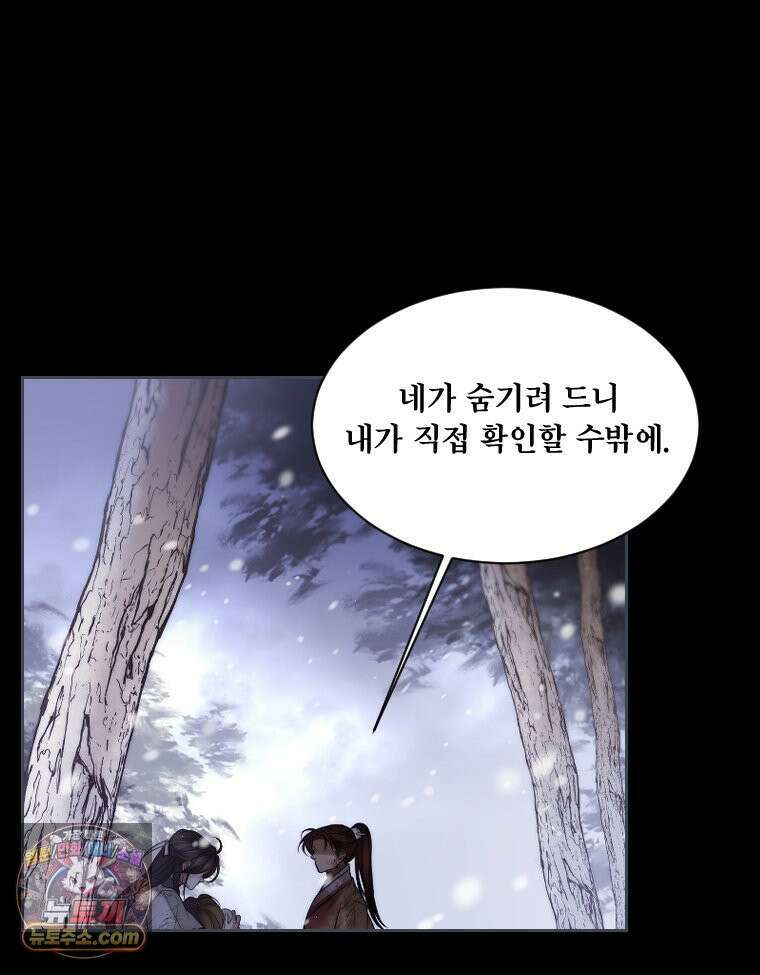 비에 젖은 흔적들이다 3부 11화 8