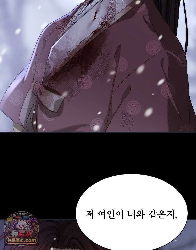 비에 젖은 흔적들이다 3부 11화 10