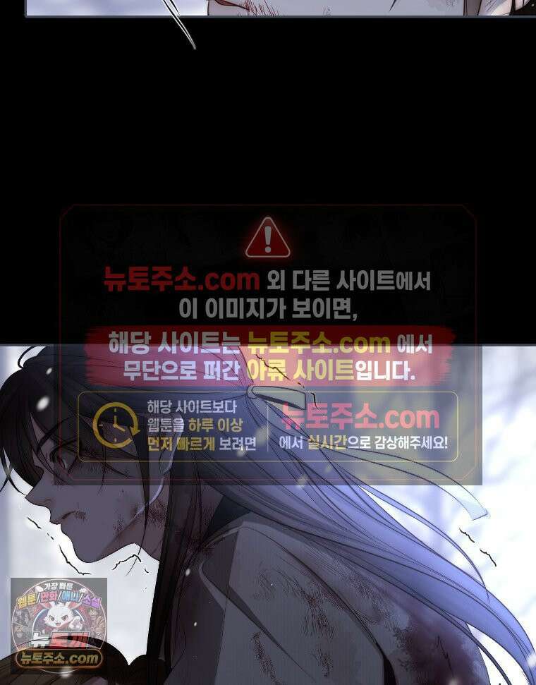 비에 젖은 흔적들이다 3부 11화 12