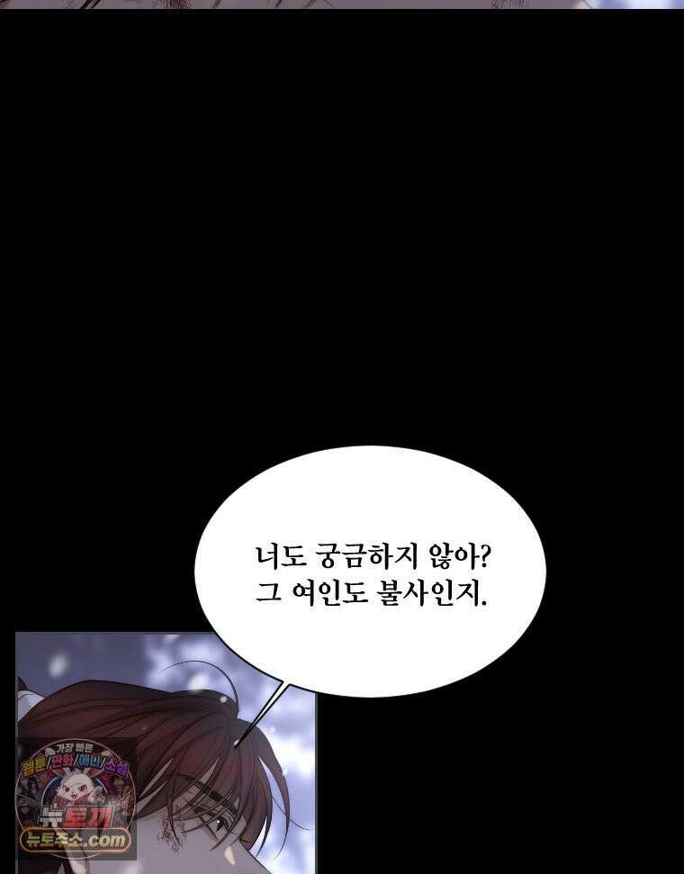 비에 젖은 흔적들이다 3부 11화 14