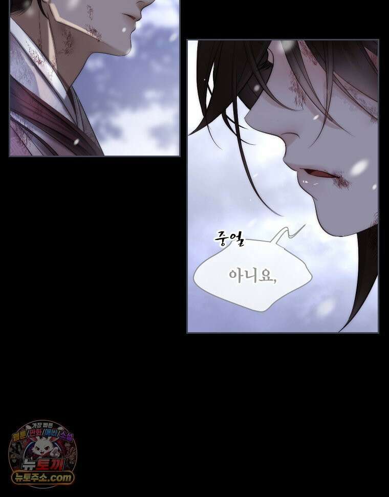 비에 젖은 흔적들이다 3부 11화 15