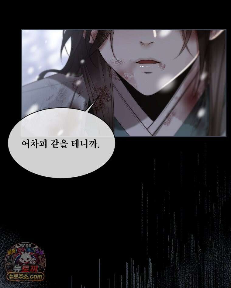 비에 젖은 흔적들이다 3부 11화 17