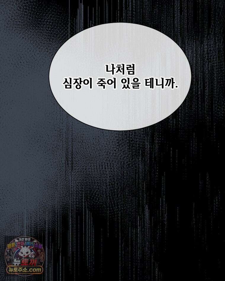 비에 젖은 흔적들이다 3부 11화 18