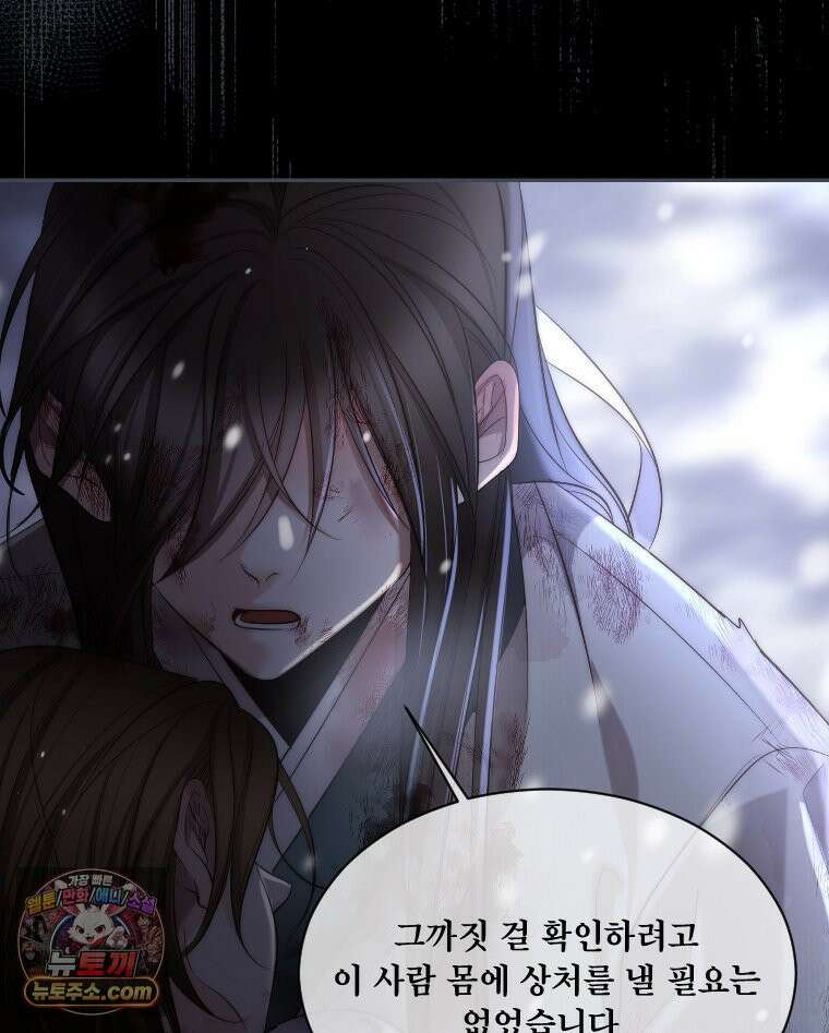 비에 젖은 흔적들이다 3부 11화 19
