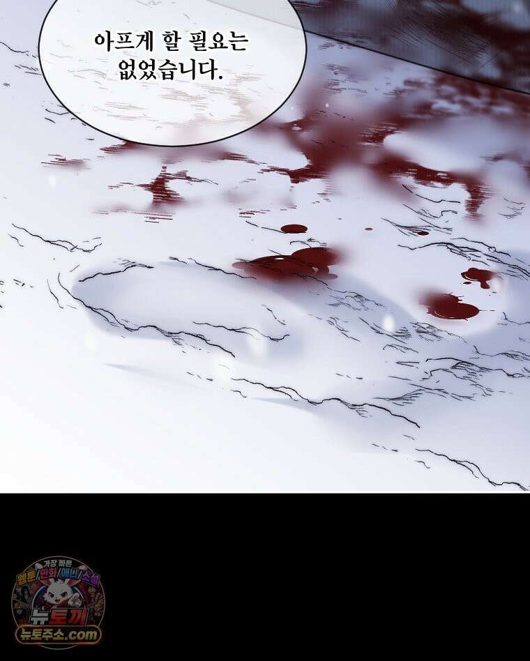 비에 젖은 흔적들이다 3부 11화 23