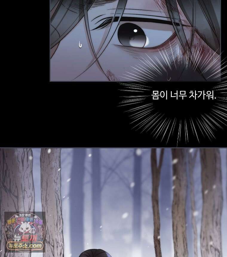 비에 젖은 흔적들이다 3부 11화 25