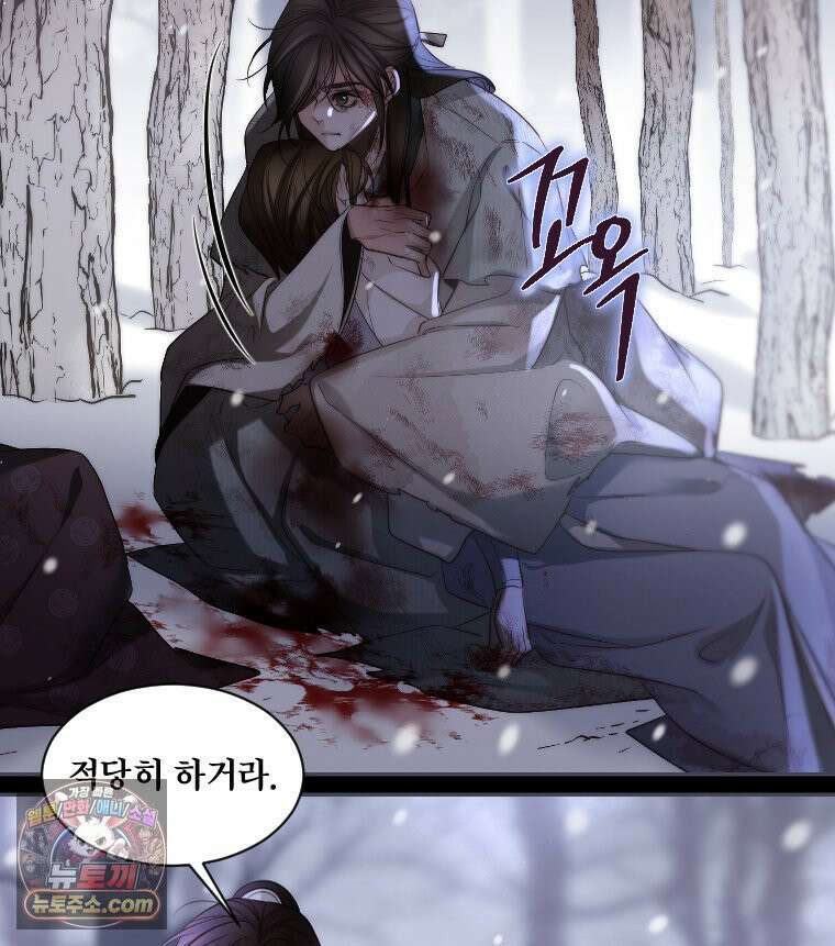 비에 젖은 흔적들이다 3부 11화 26