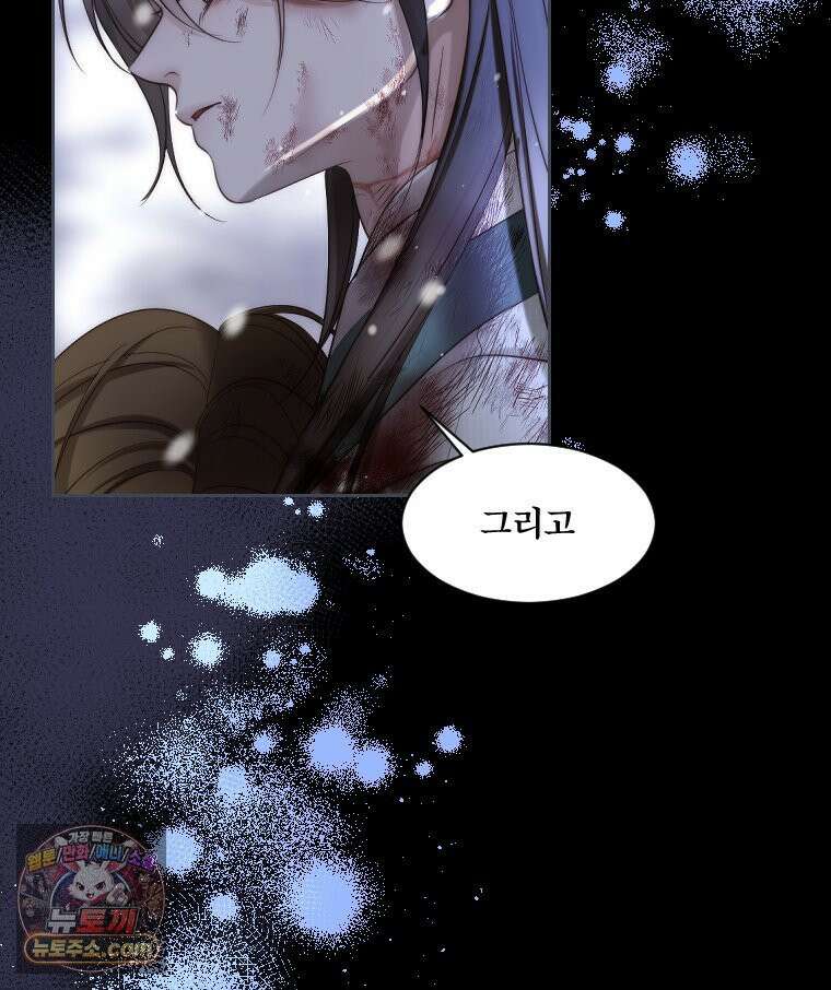비에 젖은 흔적들이다 3부 11화 30