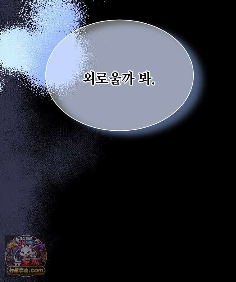 비에 젖은 흔적들이다 3부 11화 31