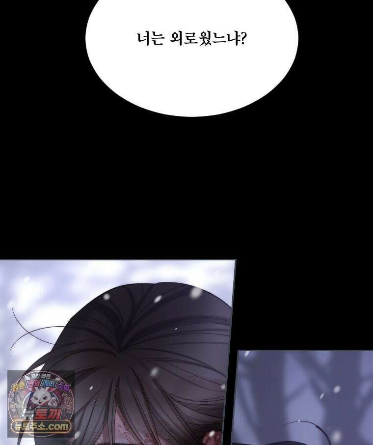 비에 젖은 흔적들이다 3부 11화 34