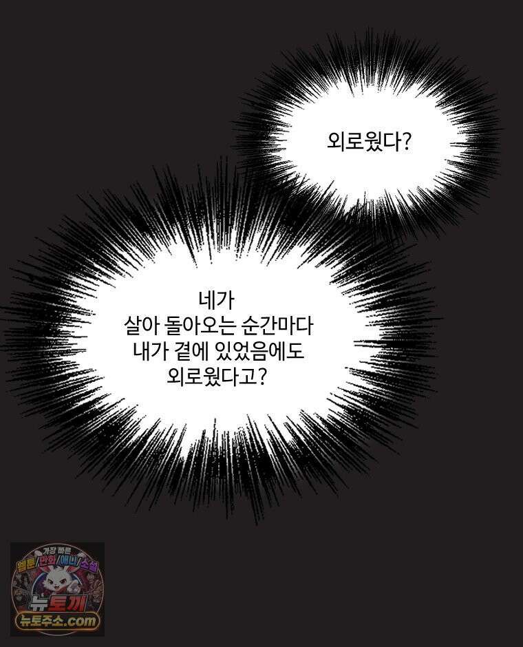 비에 젖은 흔적들이다 3부 11화 36