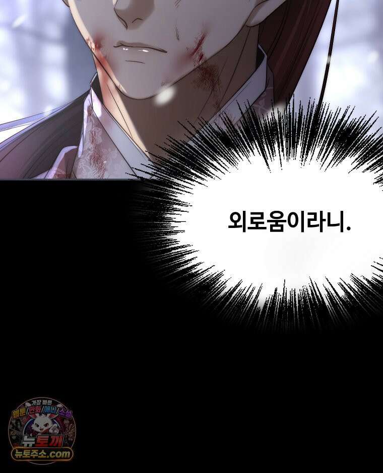 비에 젖은 흔적들이다 3부 11화 39