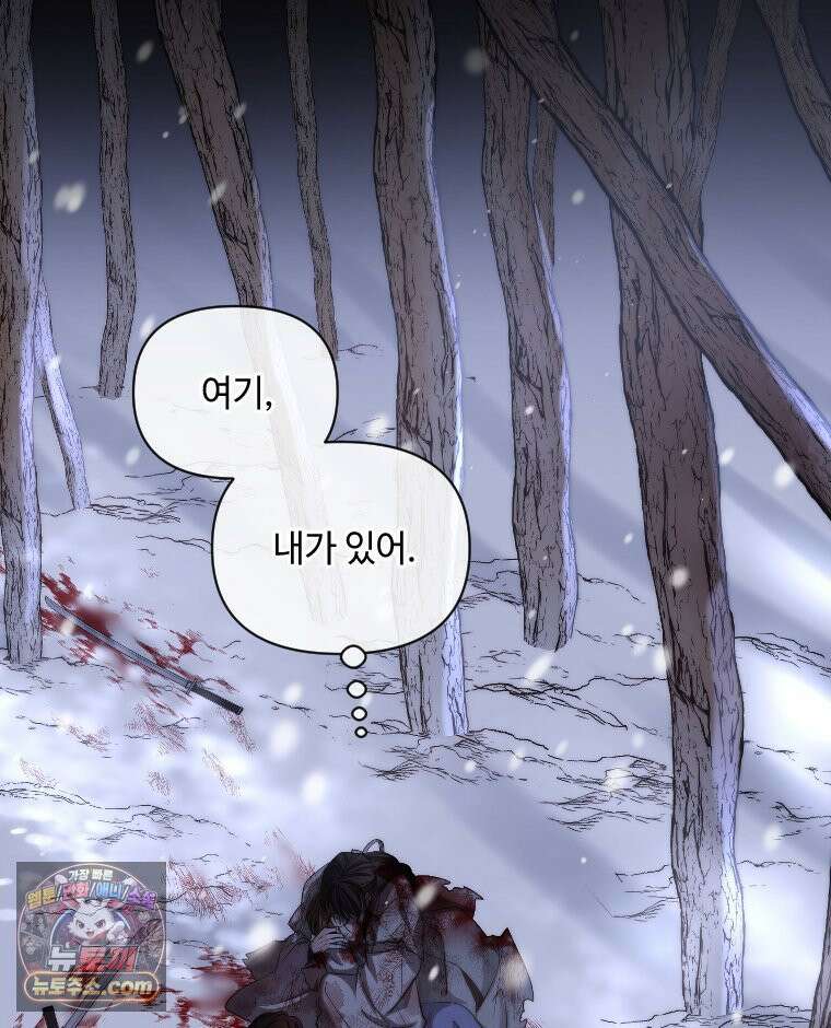 비에 젖은 흔적들이다 3부 11화 42