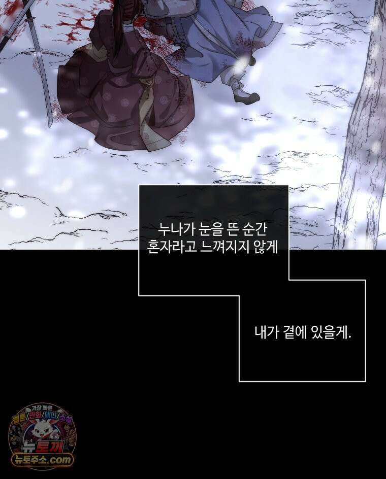 비에 젖은 흔적들이다 3부 11화 43
