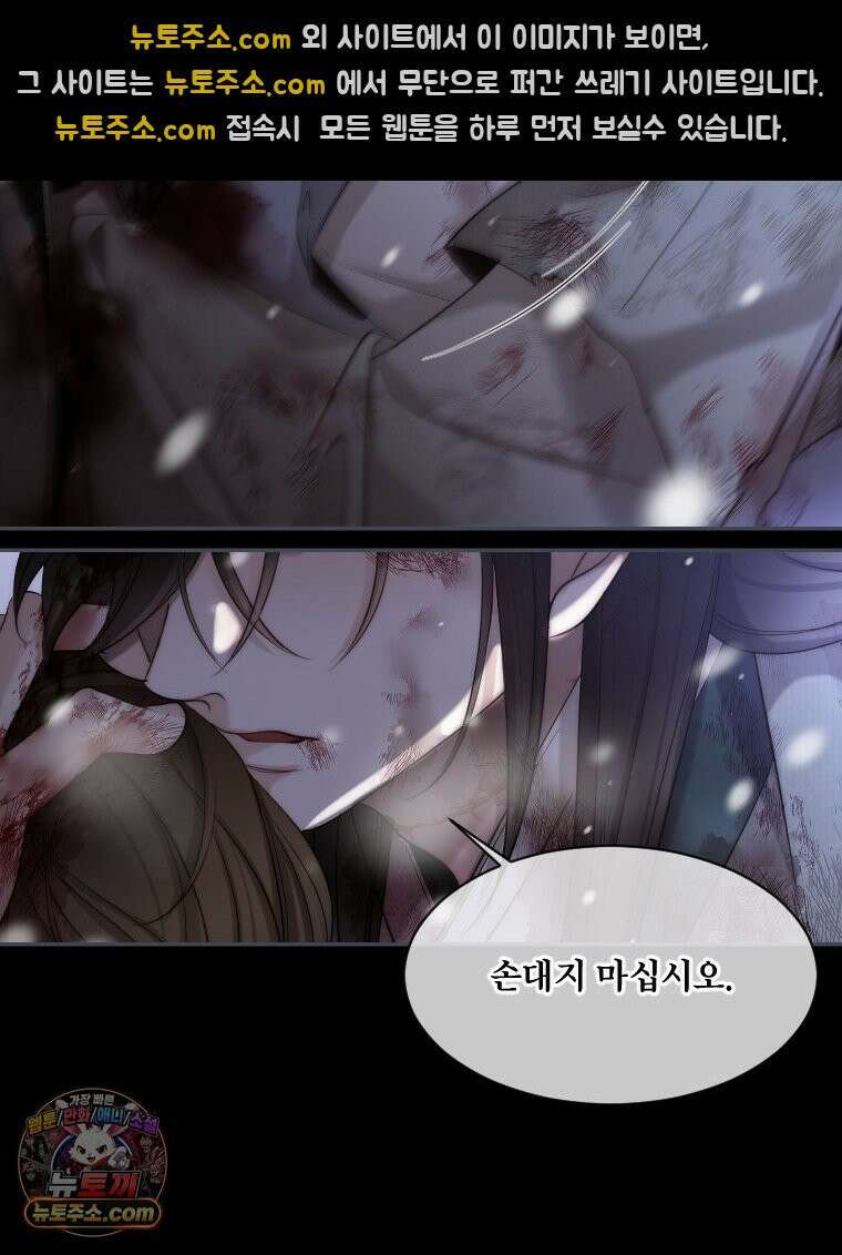 비에 젖은 흔적들이다 3부 11화 51