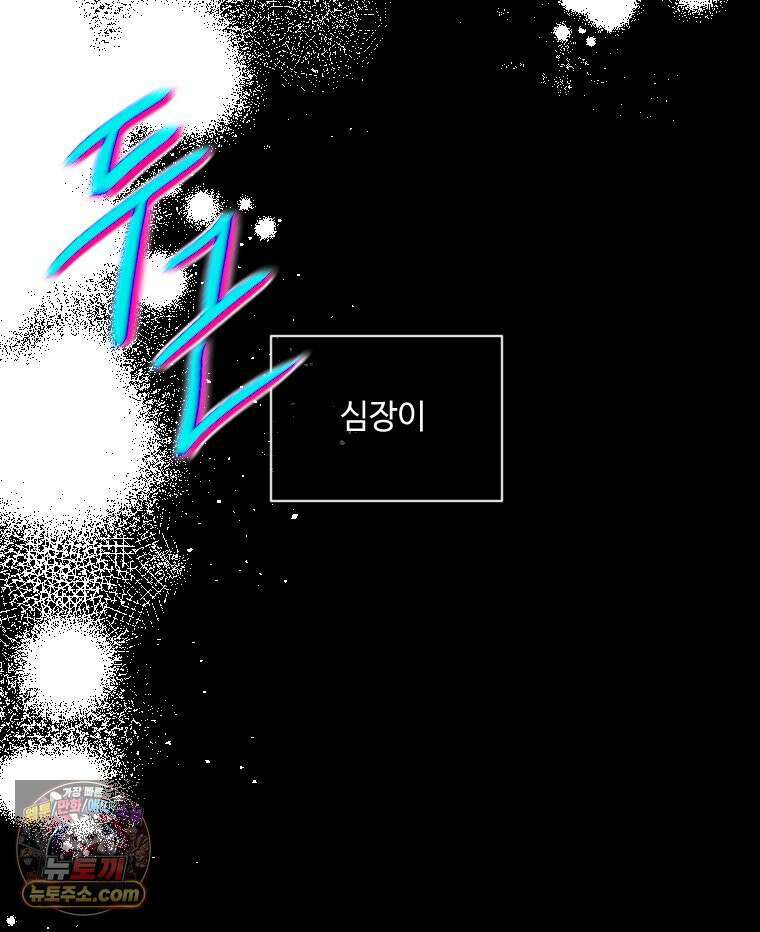비에 젖은 흔적들이다 3부 11화 58