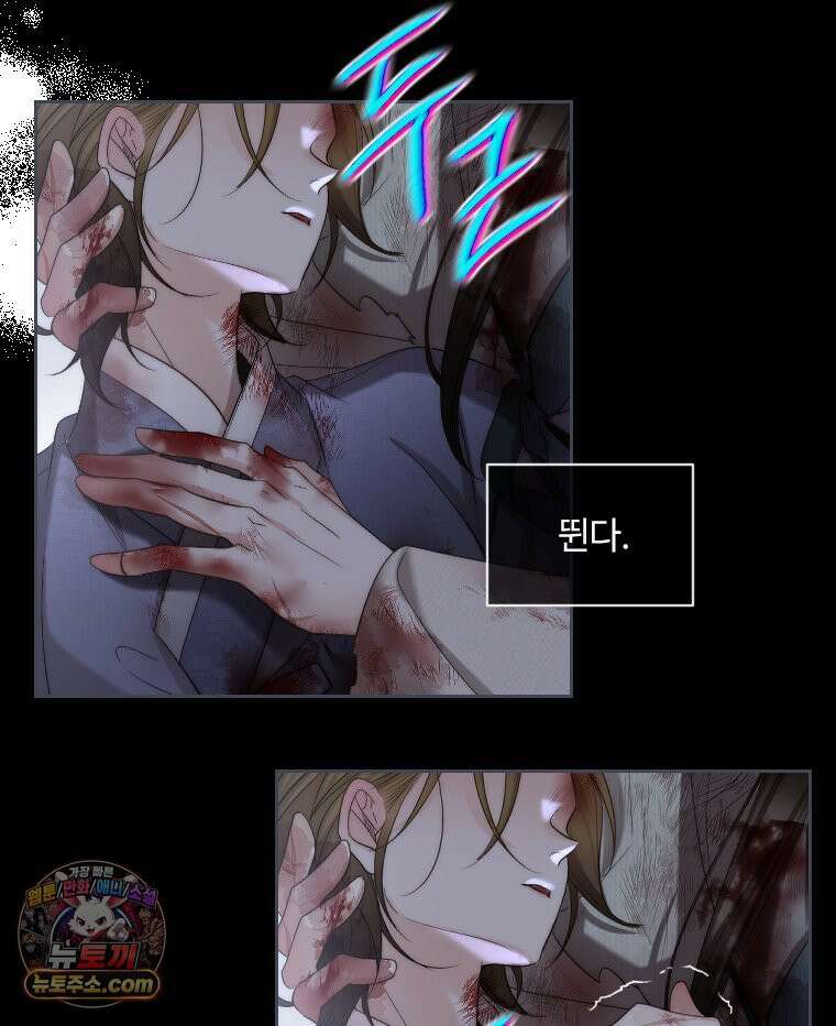 비에 젖은 흔적들이다 3부 11화 59