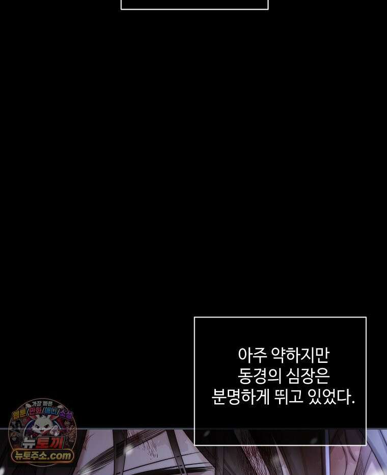 비에 젖은 흔적들이다 3부 11화 61