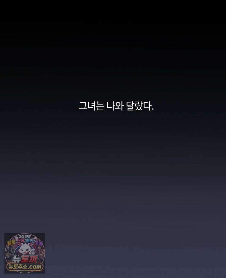 비에 젖은 흔적들이다 3부 11화 63