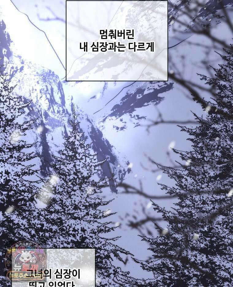 비에 젖은 흔적들이다 3부 11화 67