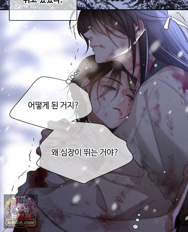 비에 젖은 흔적들이다 3부 11화 68