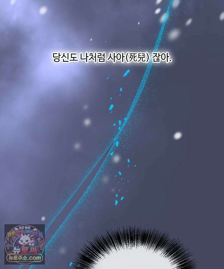 비에 젖은 흔적들이다 3부 11화 72