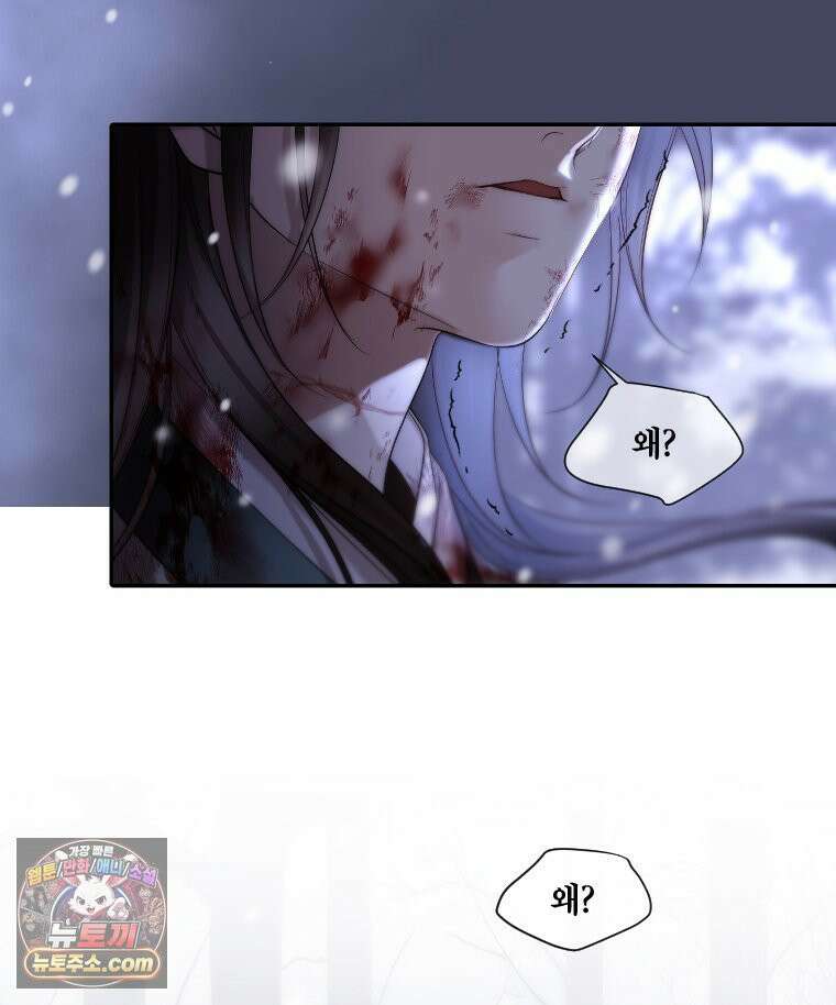 비에 젖은 흔적들이다 3부 11화 74
