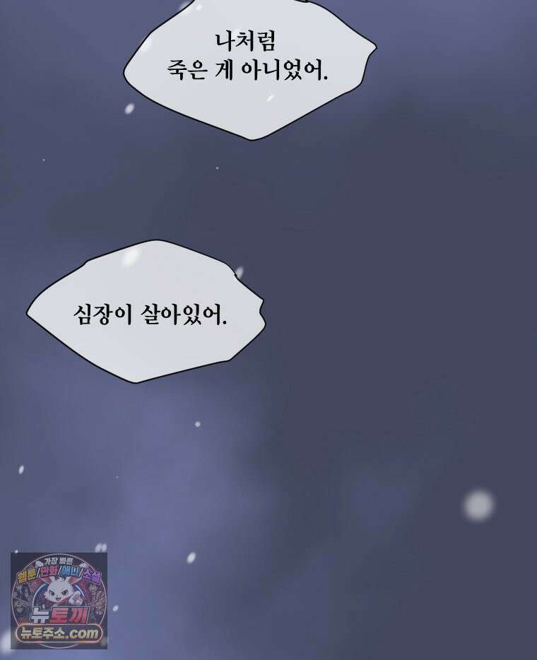 비에 젖은 흔적들이다 3부 11화 79
