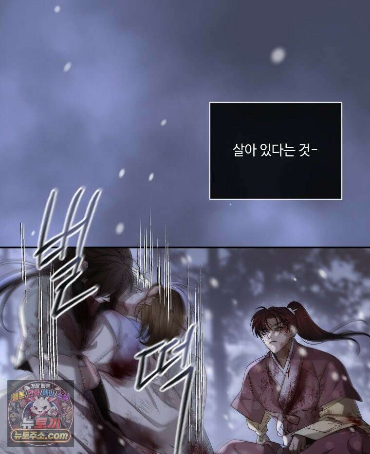 비에 젖은 흔적들이다 3부 11화 80