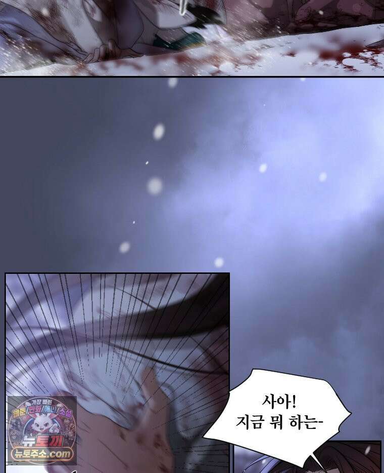 비에 젖은 흔적들이다 3부 11화 81