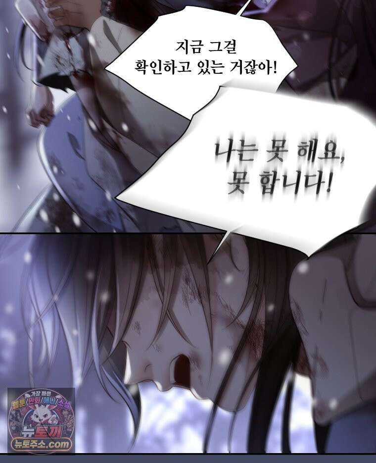 비에 젖은 흔적들이다 3부 11화 84