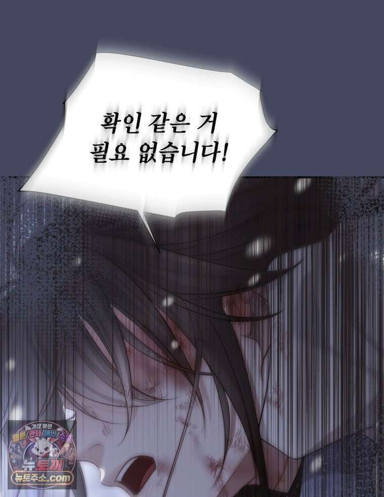 비에 젖은 흔적들이다 3부 11화 85