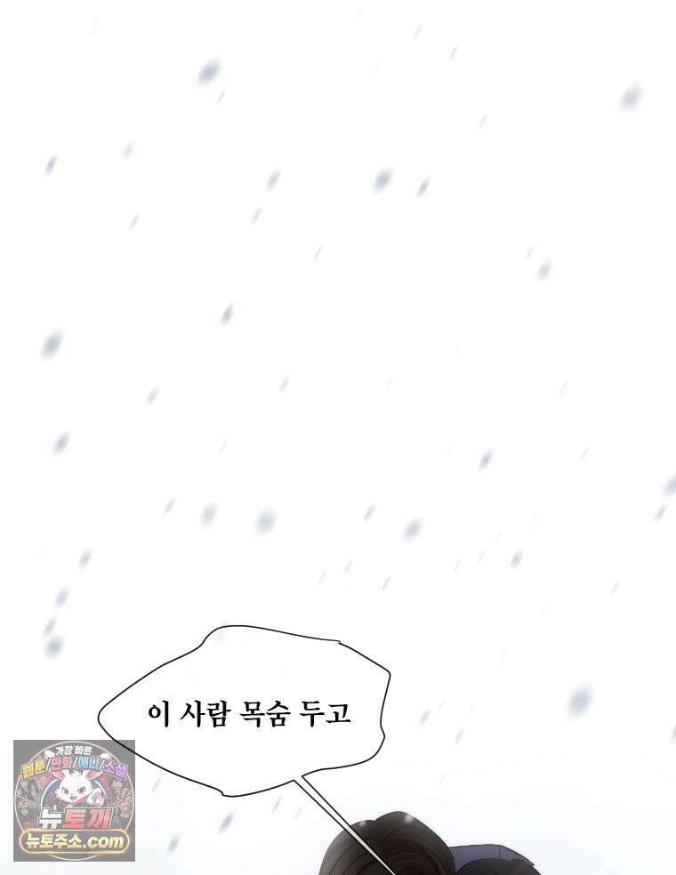 비에 젖은 흔적들이다 3부 11화 87