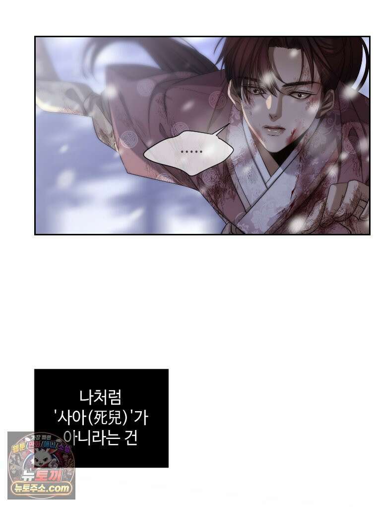 비에 젖은 흔적들이다 3부 11화 92